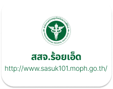 สสจ